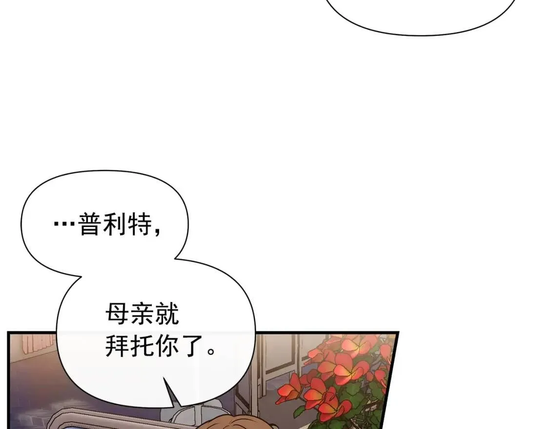 第121话 不得已 第29页
