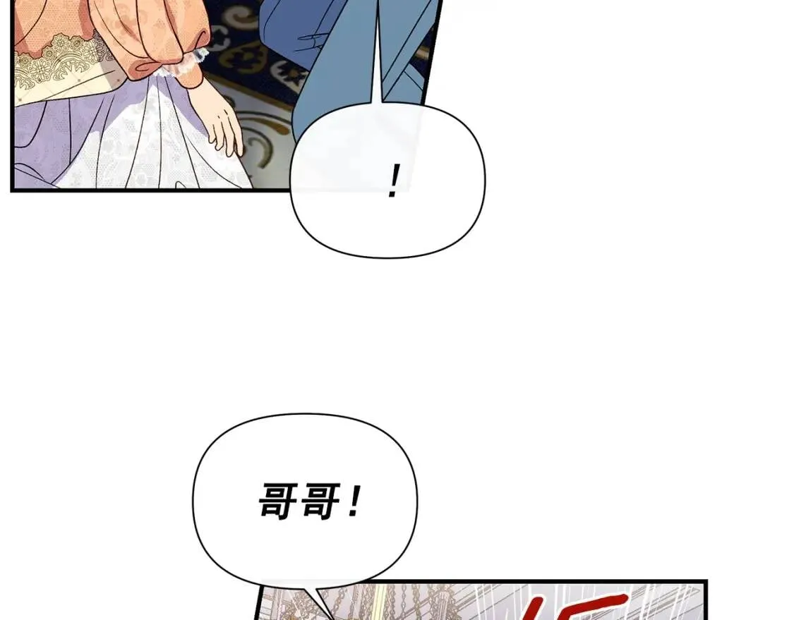 第121话 不得已 第31页