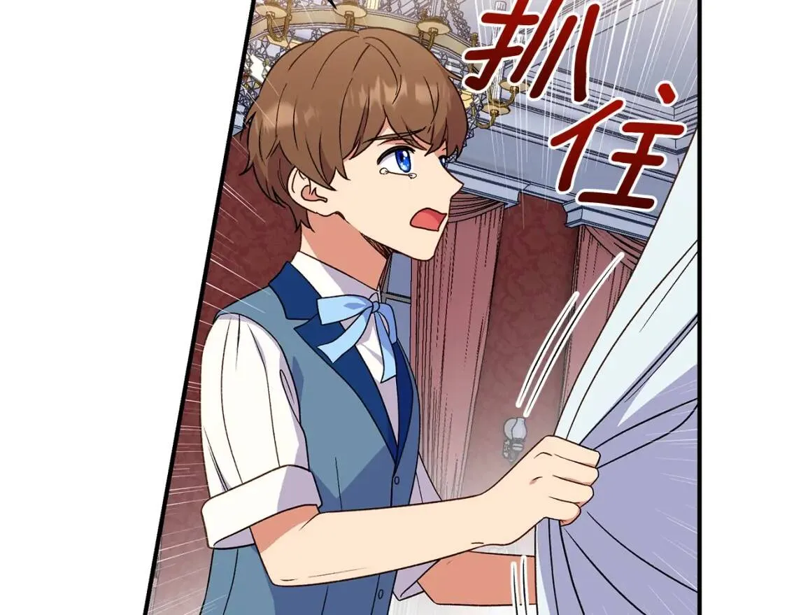 第121话 不得已 第32页