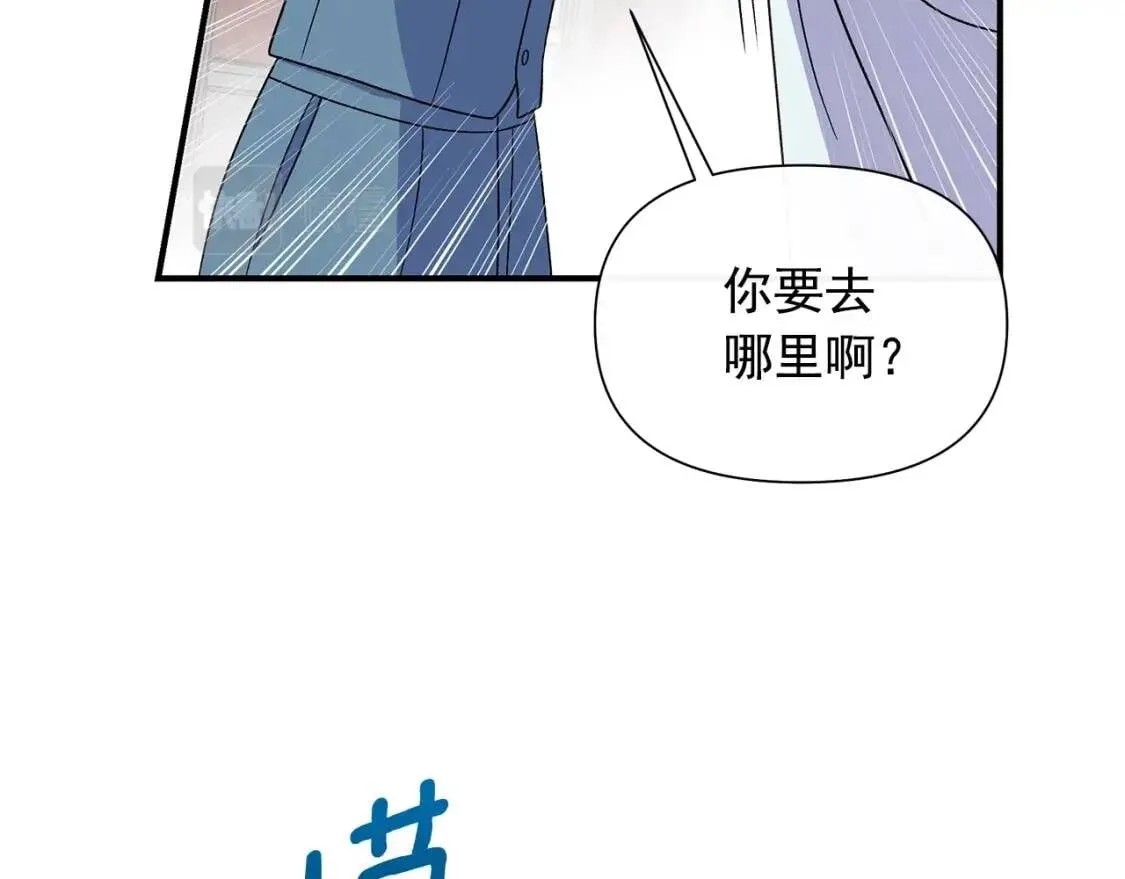 第121话 不得已 第33页