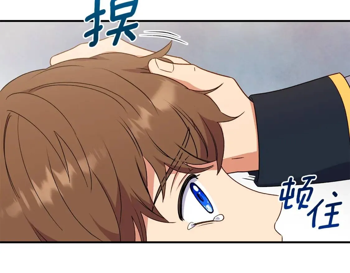 第121话 不得已 第34页