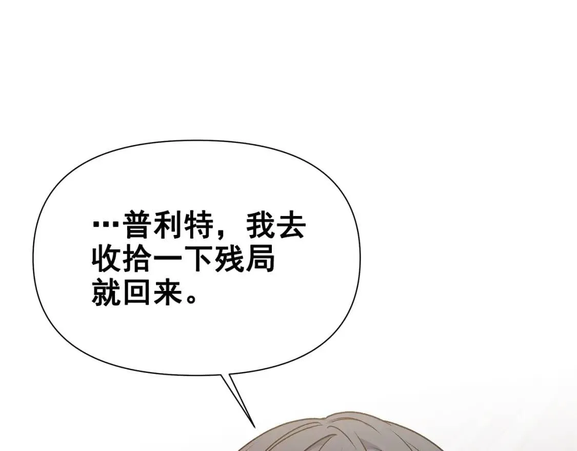 第121话 不得已 第35页