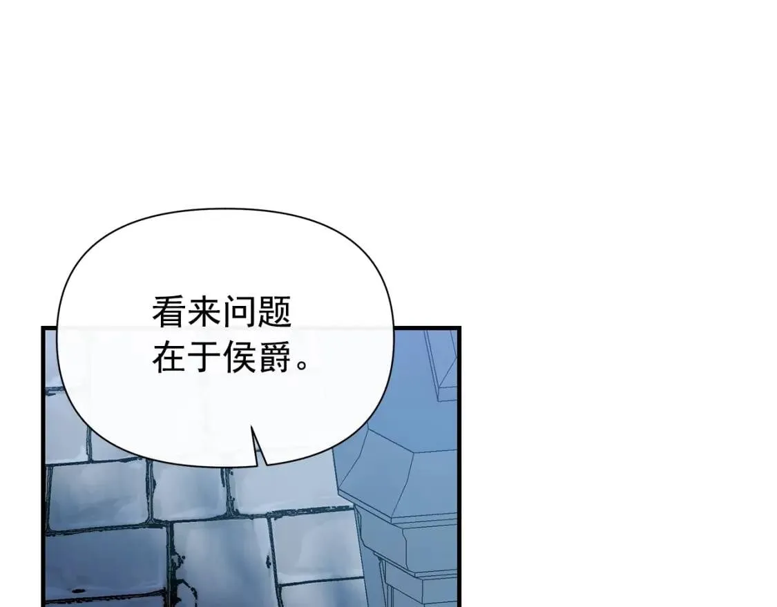 第121话 不得已 第41页
