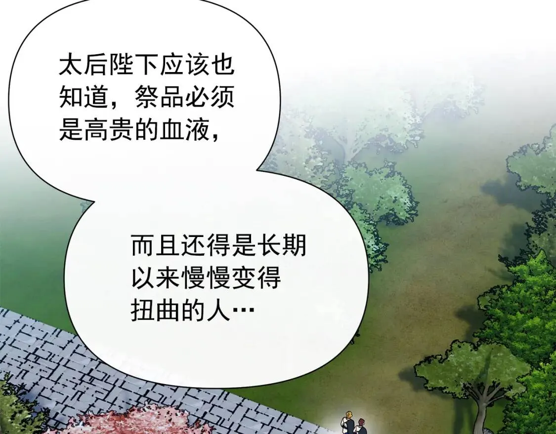 第121话 不得已 第43页