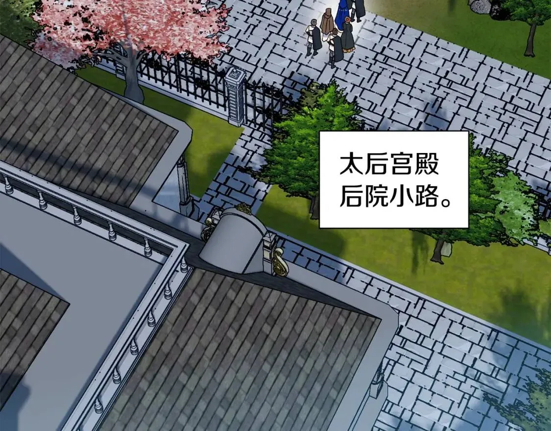 第121话 不得已 第44页