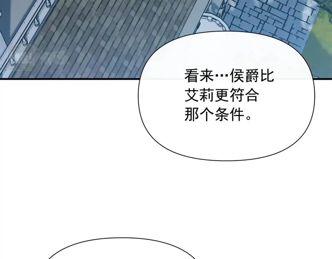 第121话 不得已 第45页