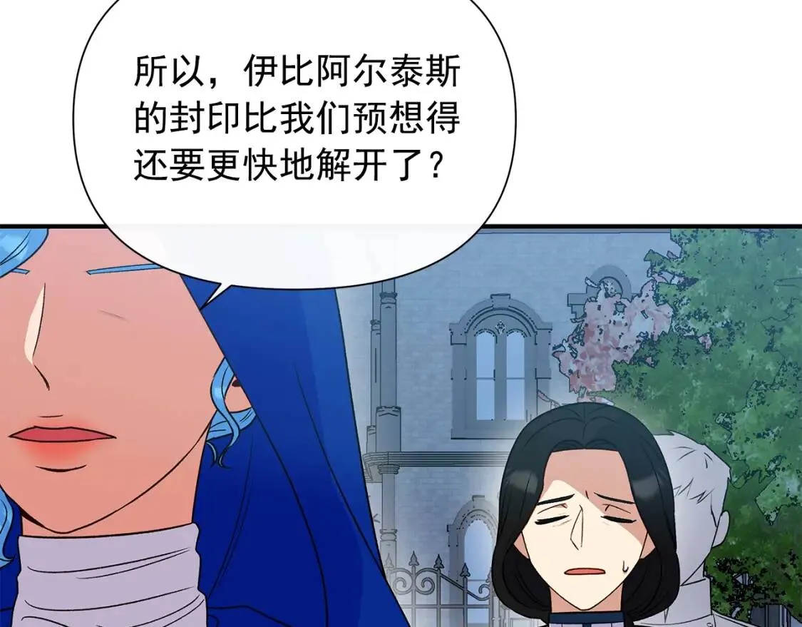 第121话 不得已 第46页