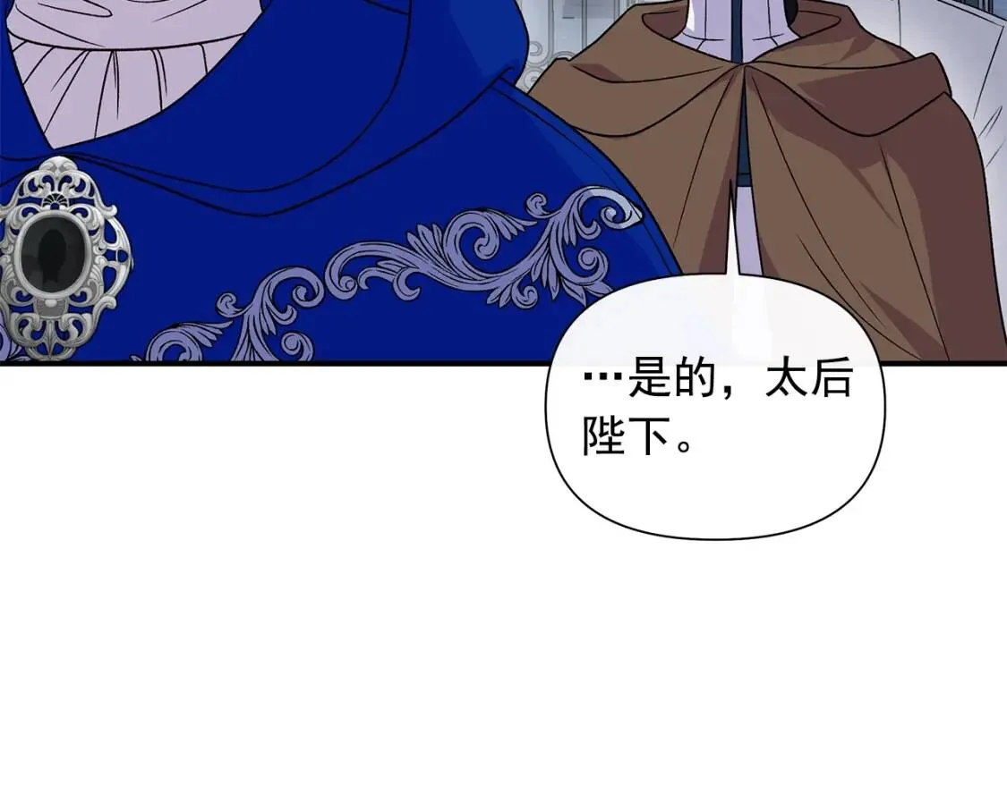 第121话 不得已 第47页