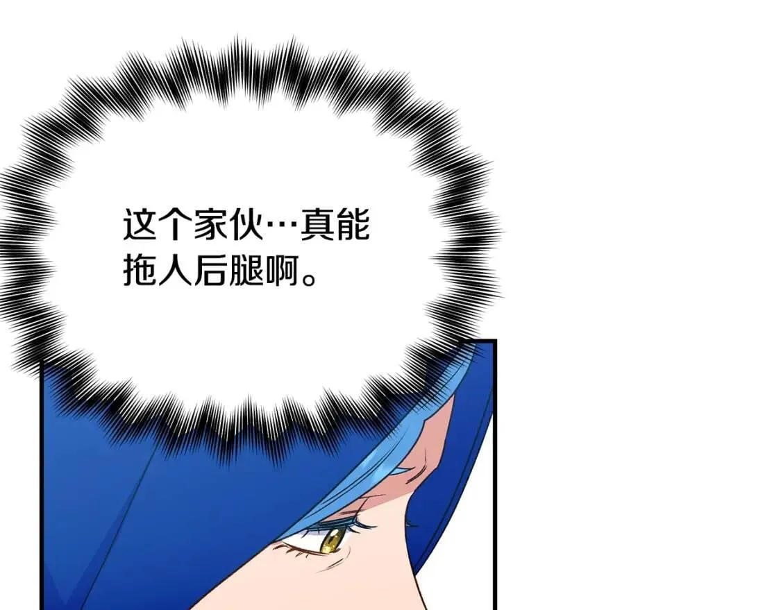 第121话 不得已 第48页