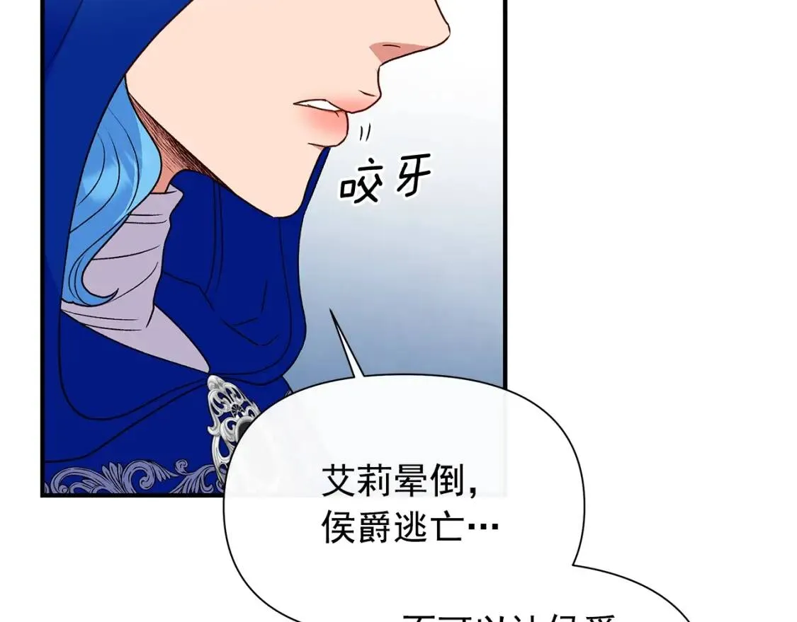 第121话 不得已 第49页