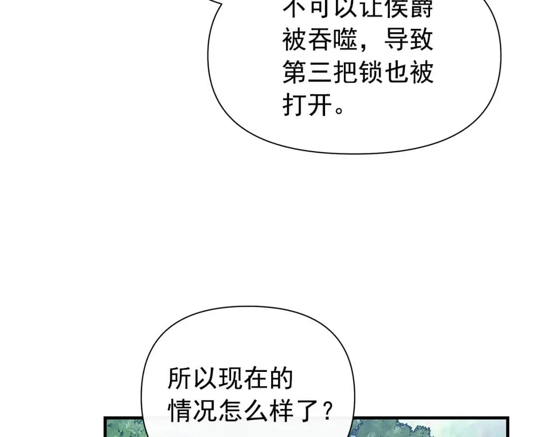 第121话 不得已 第50页