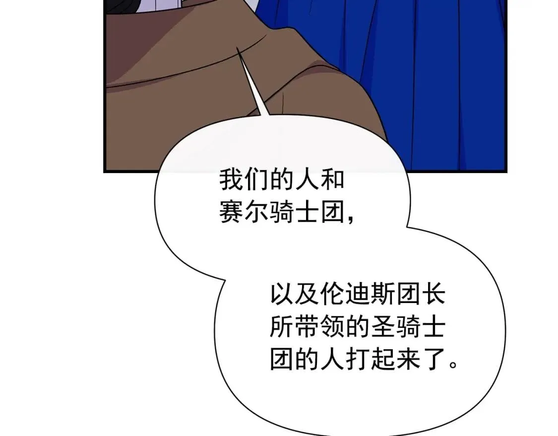 第121话 不得已 第52页