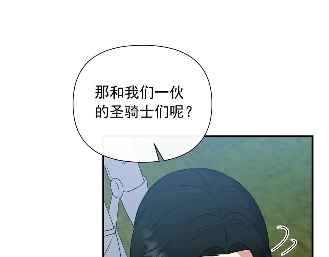 第121话 不得已 第54页