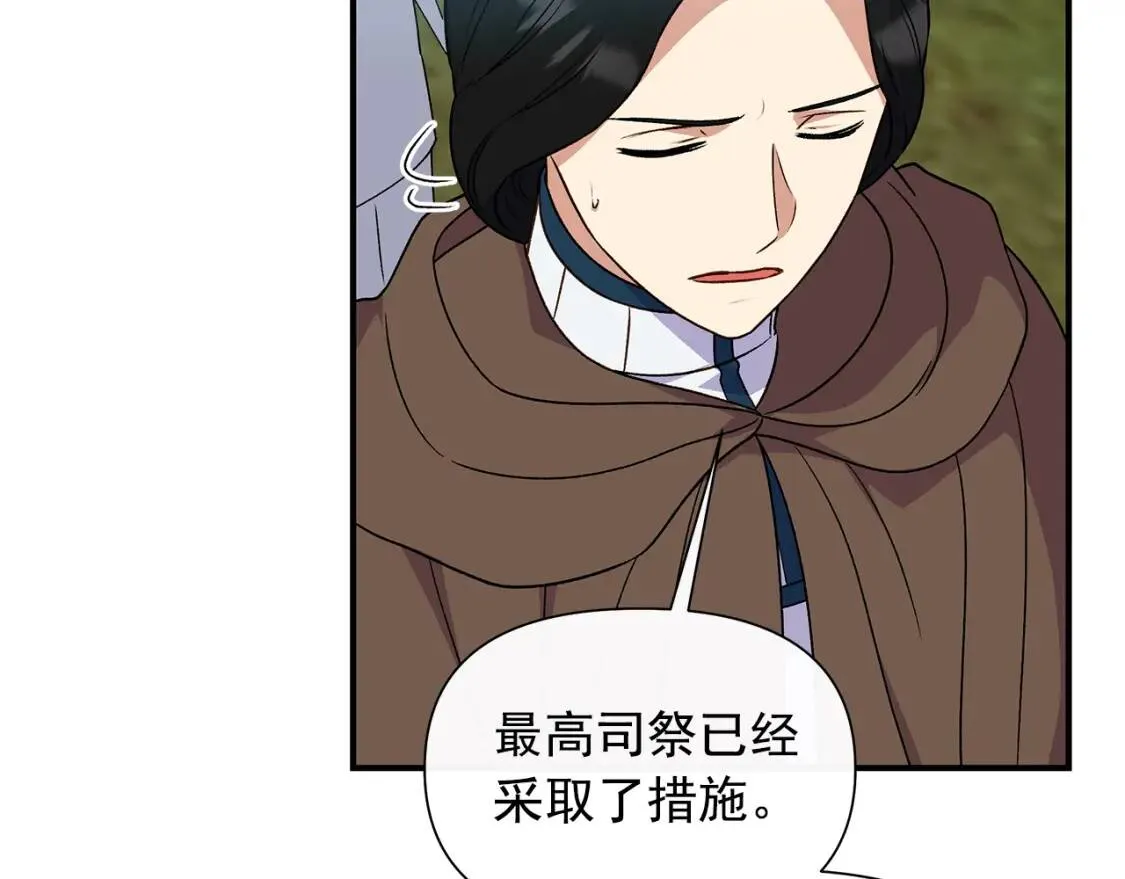第121话 不得已 第55页