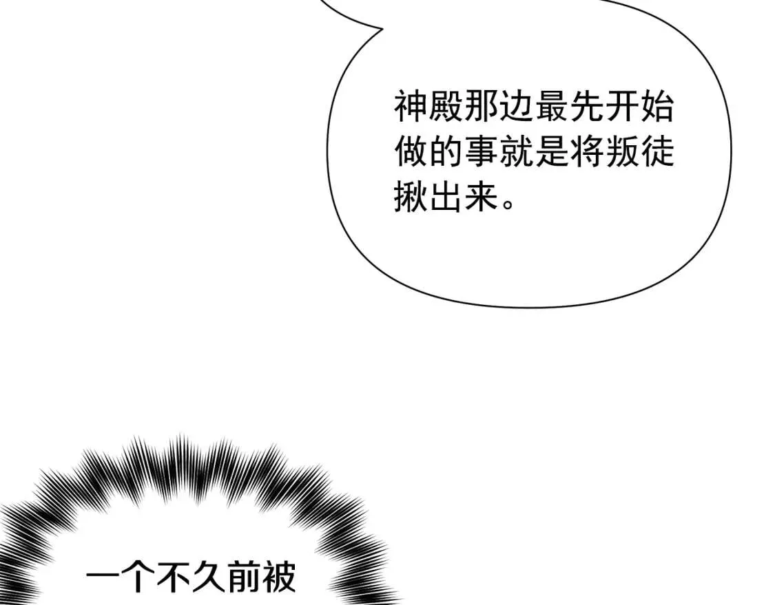 第121话 不得已 第56页