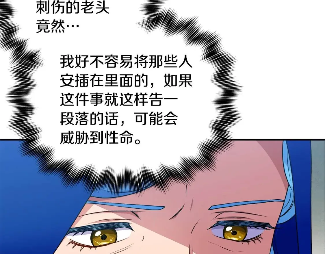 第121话 不得已 第57页