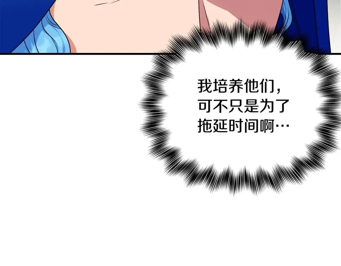 第121话 不得已 第58页