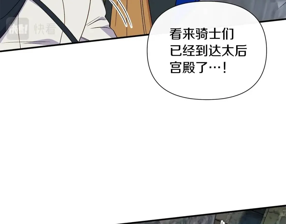 第121话 不得已 第61页