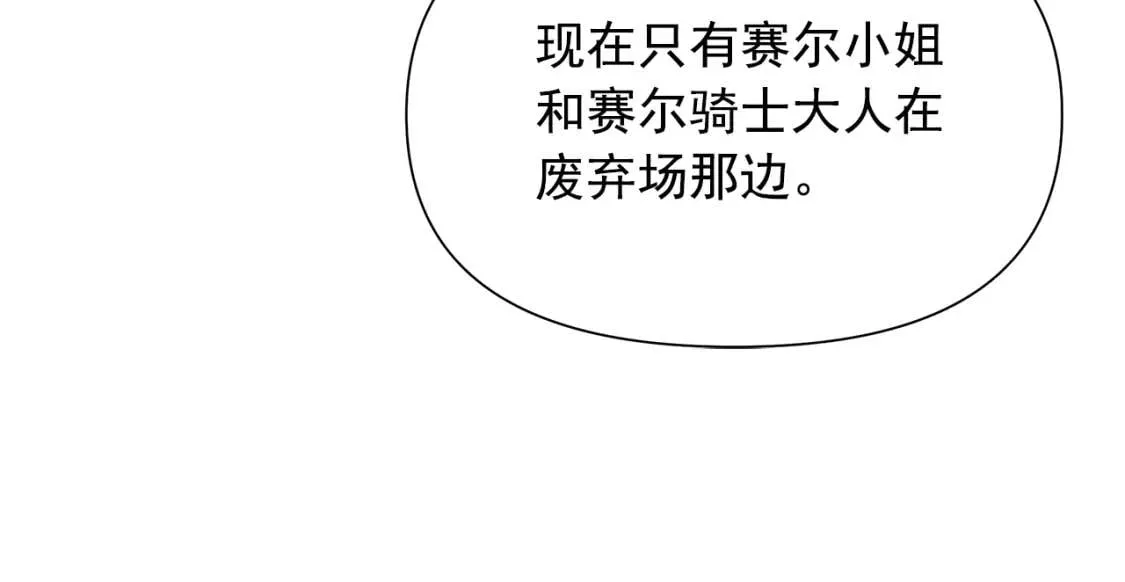 第121话 不得已 第65页