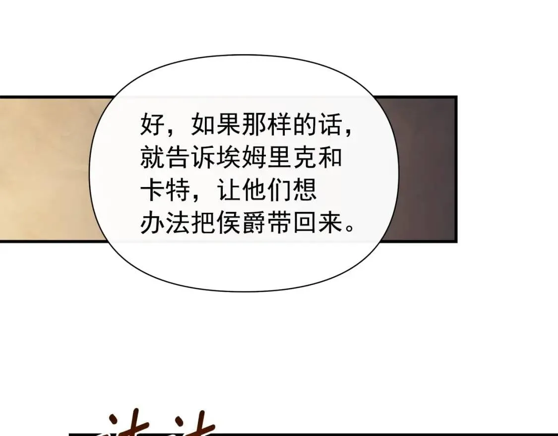 第121话 不得已 第66页