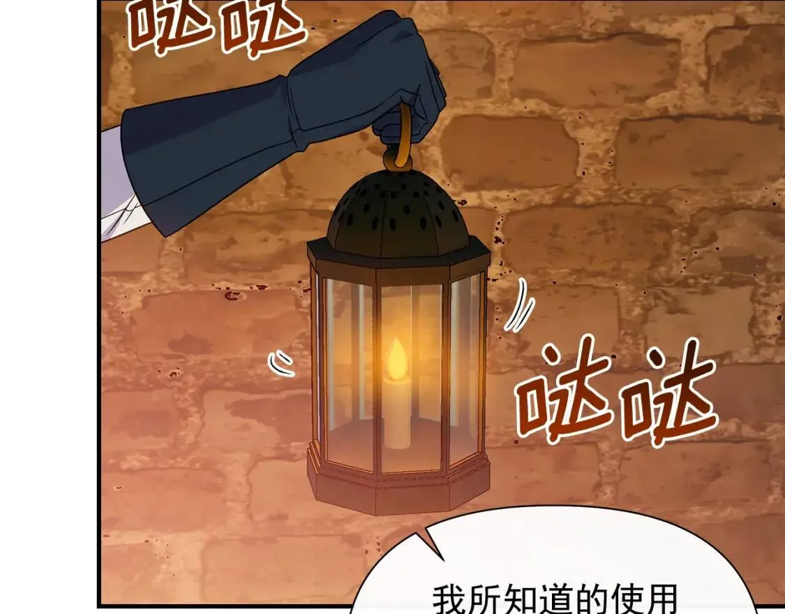 第121话 不得已 第67页