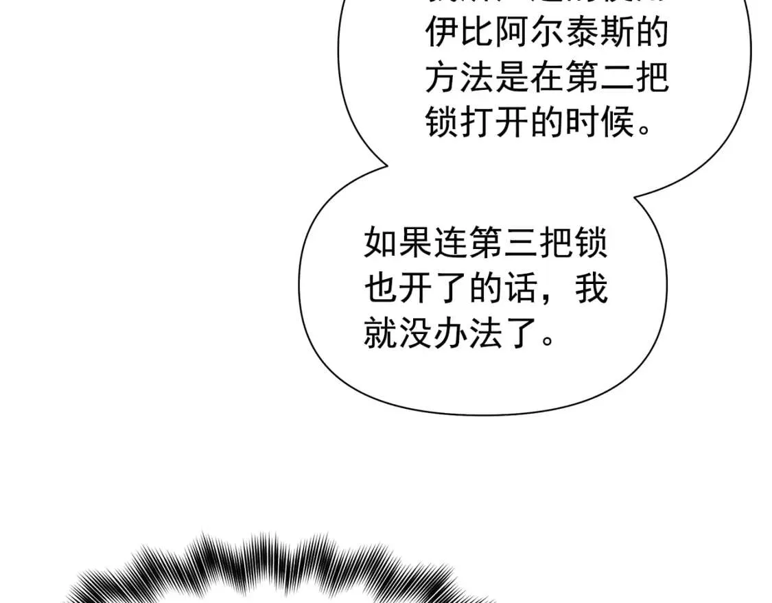 第121话 不得已 第68页