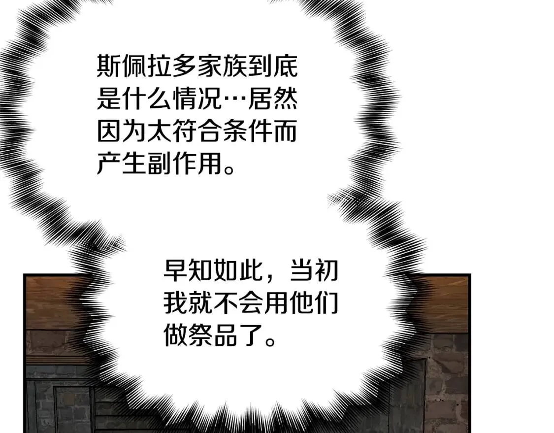 第121话 不得已 第69页