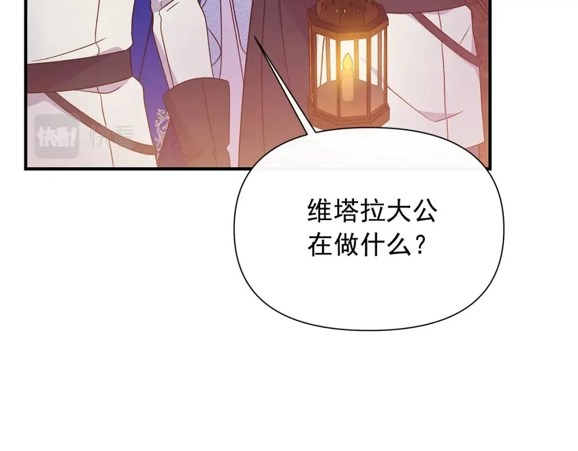 第121话 不得已 第71页