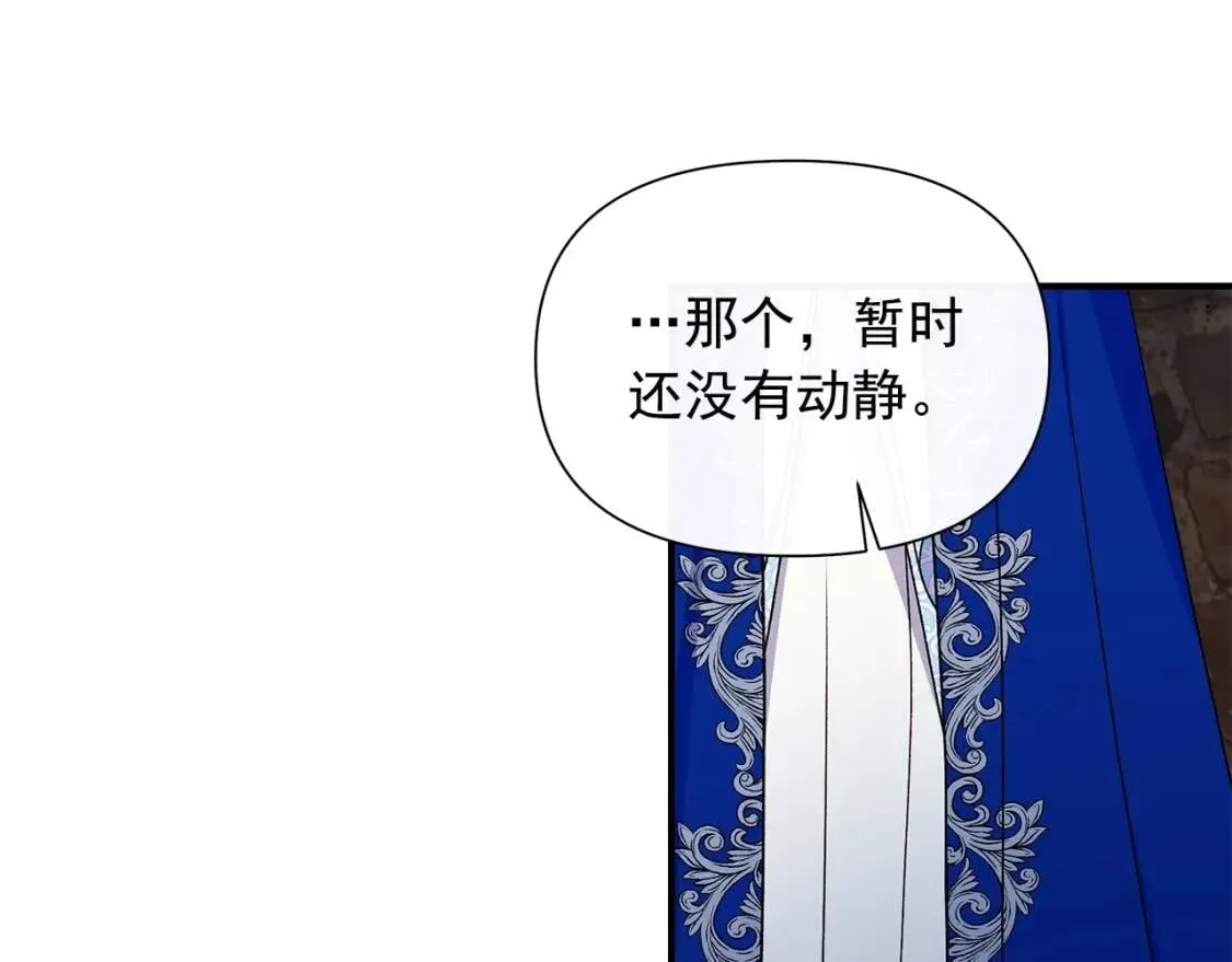 第121话 不得已 第72页
