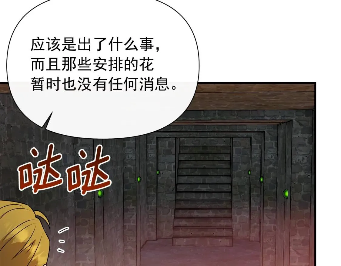 第121话 不得已 第77页