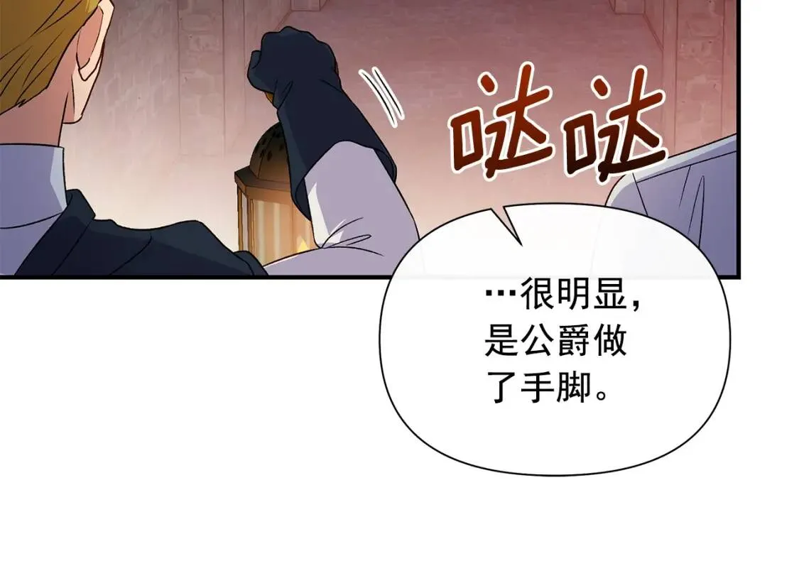 第121话 不得已 第78页