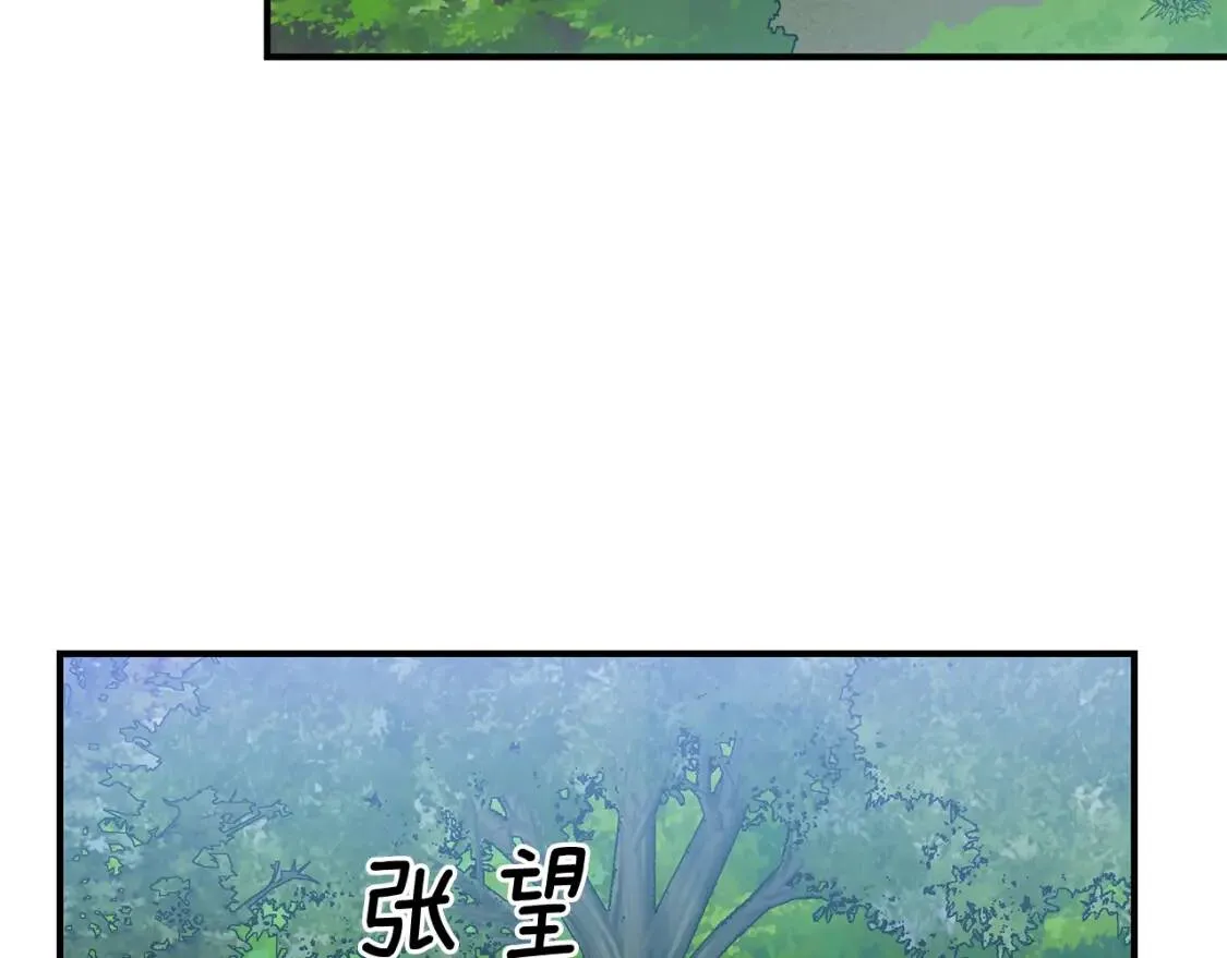 第121话 不得已 第81页