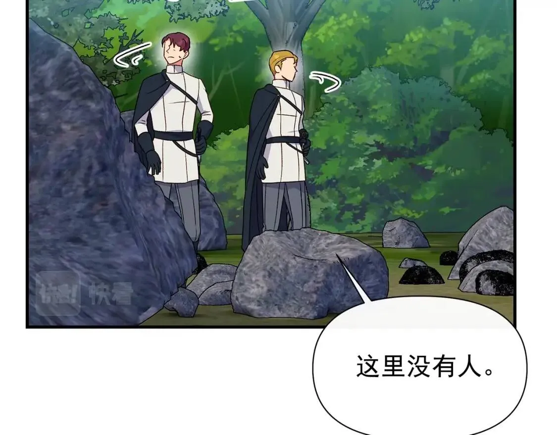 第121话 不得已 第82页