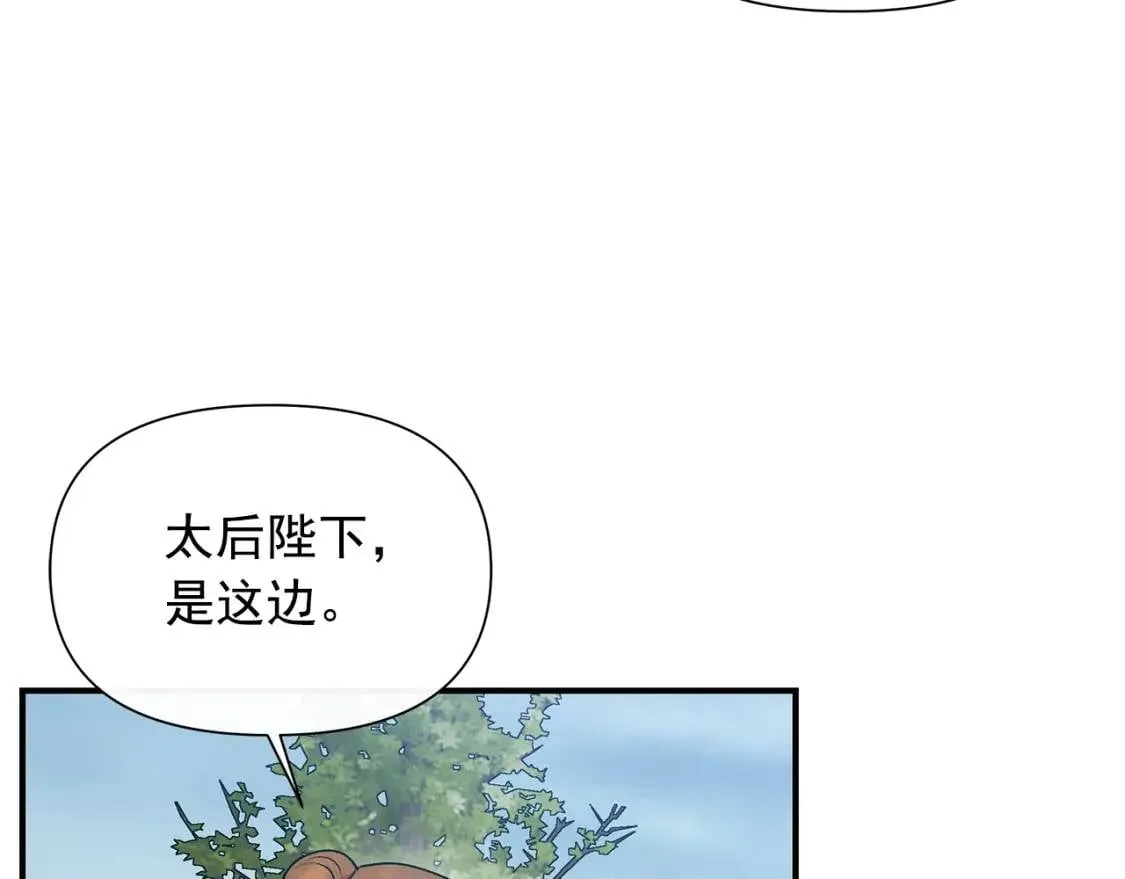 第121话 不得已 第83页