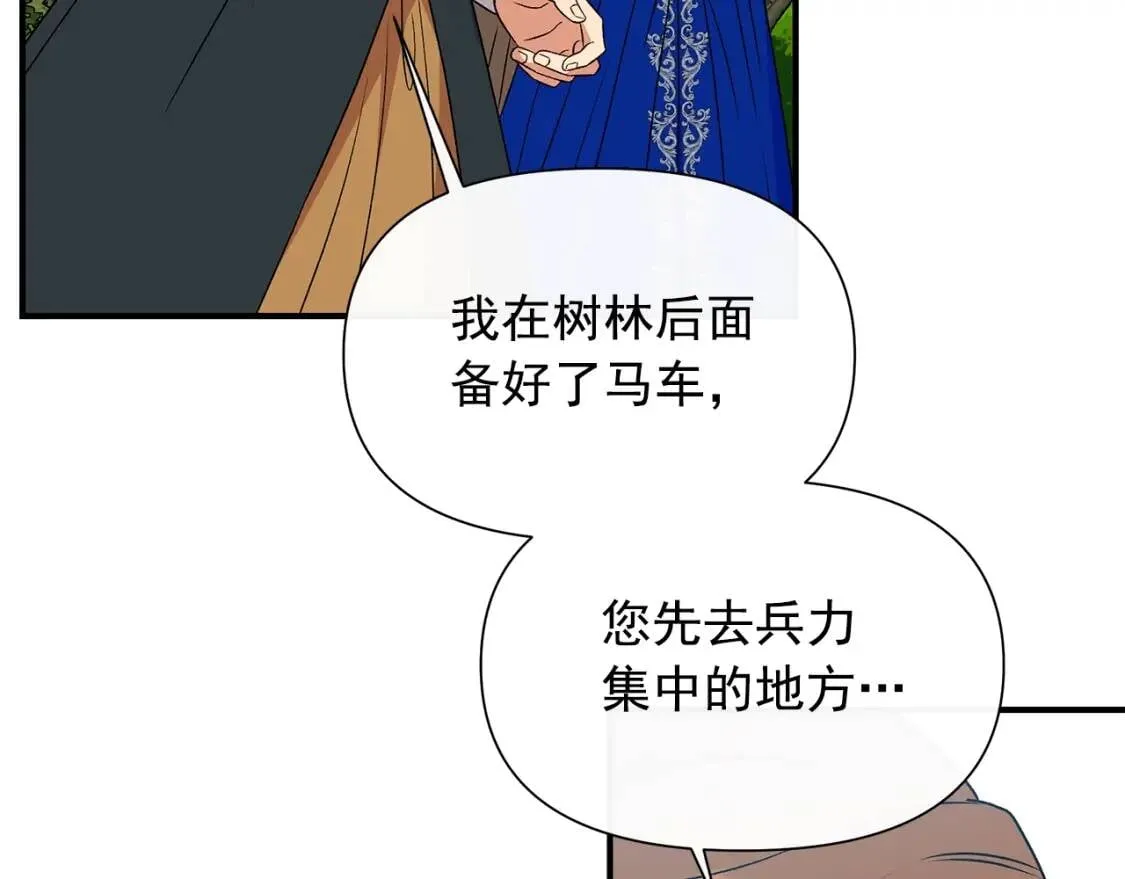 第121话 不得已 第85页