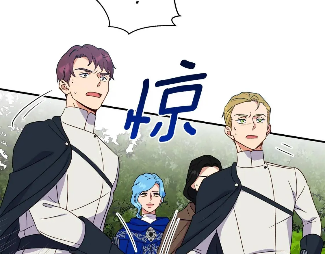 第121话 不得已 第88页