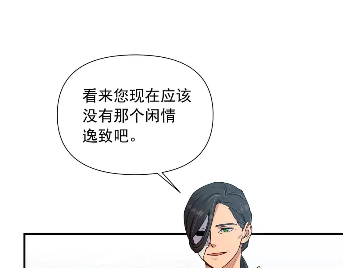 第121话 不得已 第90页