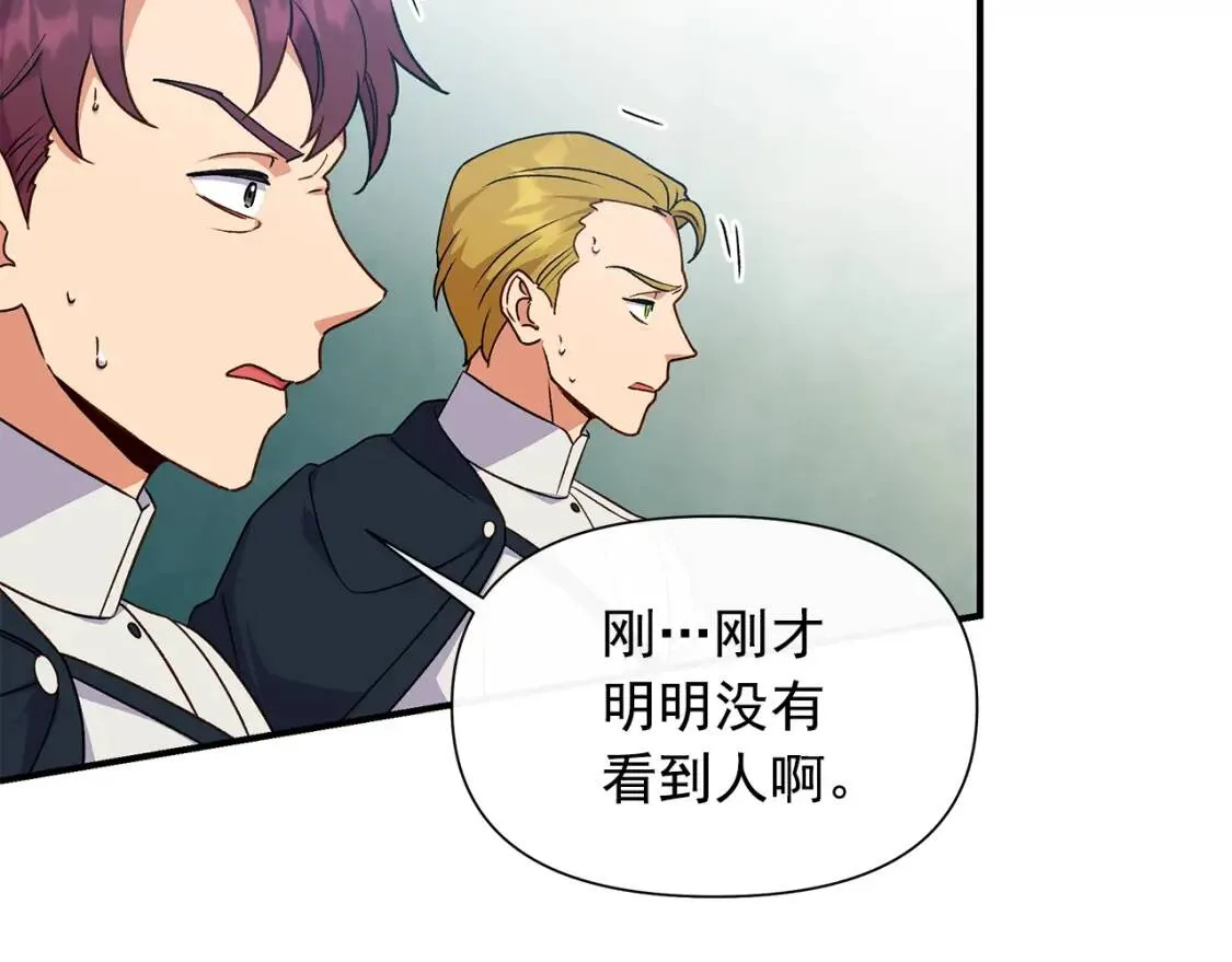 第121话 不得已 第94页