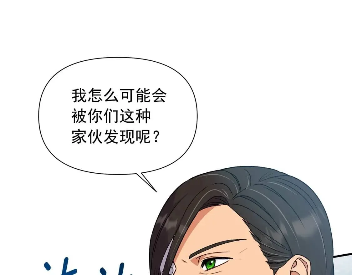 第121话 不得已 第95页