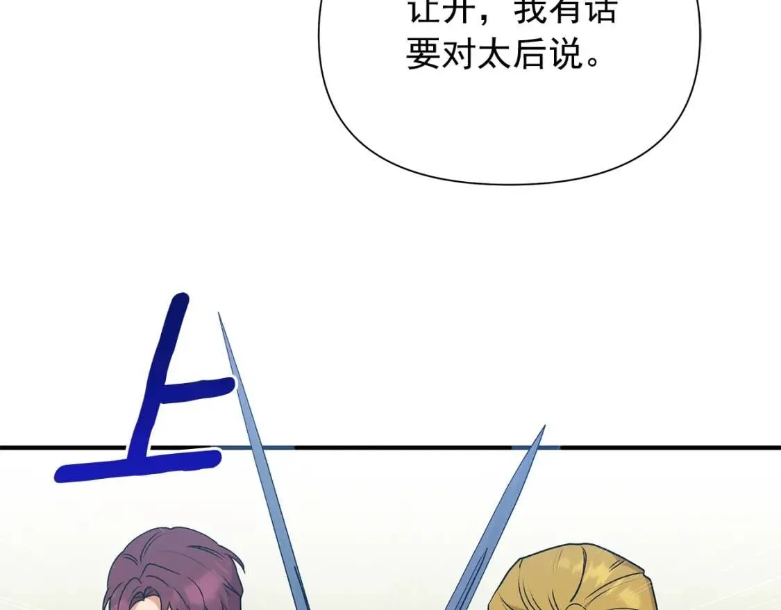 第121话 不得已 第97页