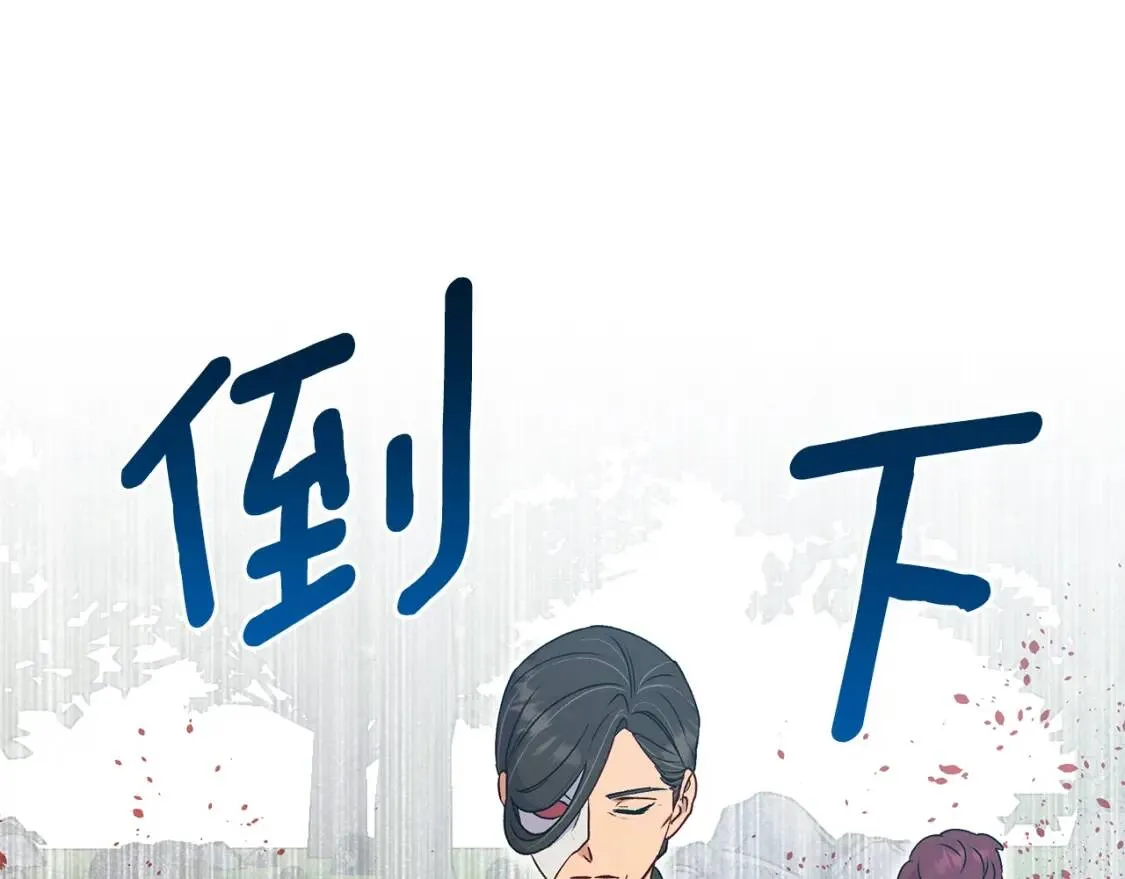 第121话 不得已 第103页