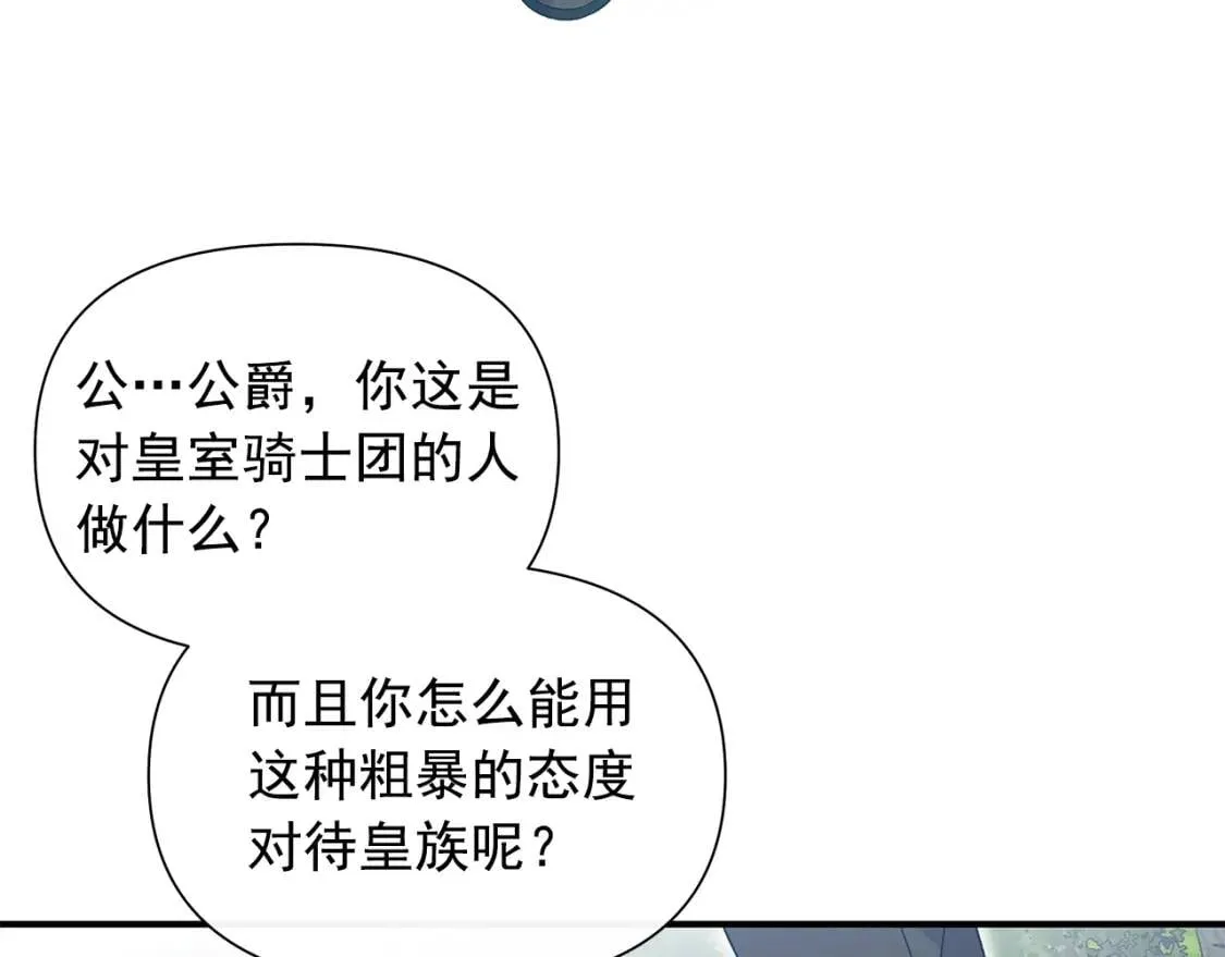 第121话 不得已 第106页