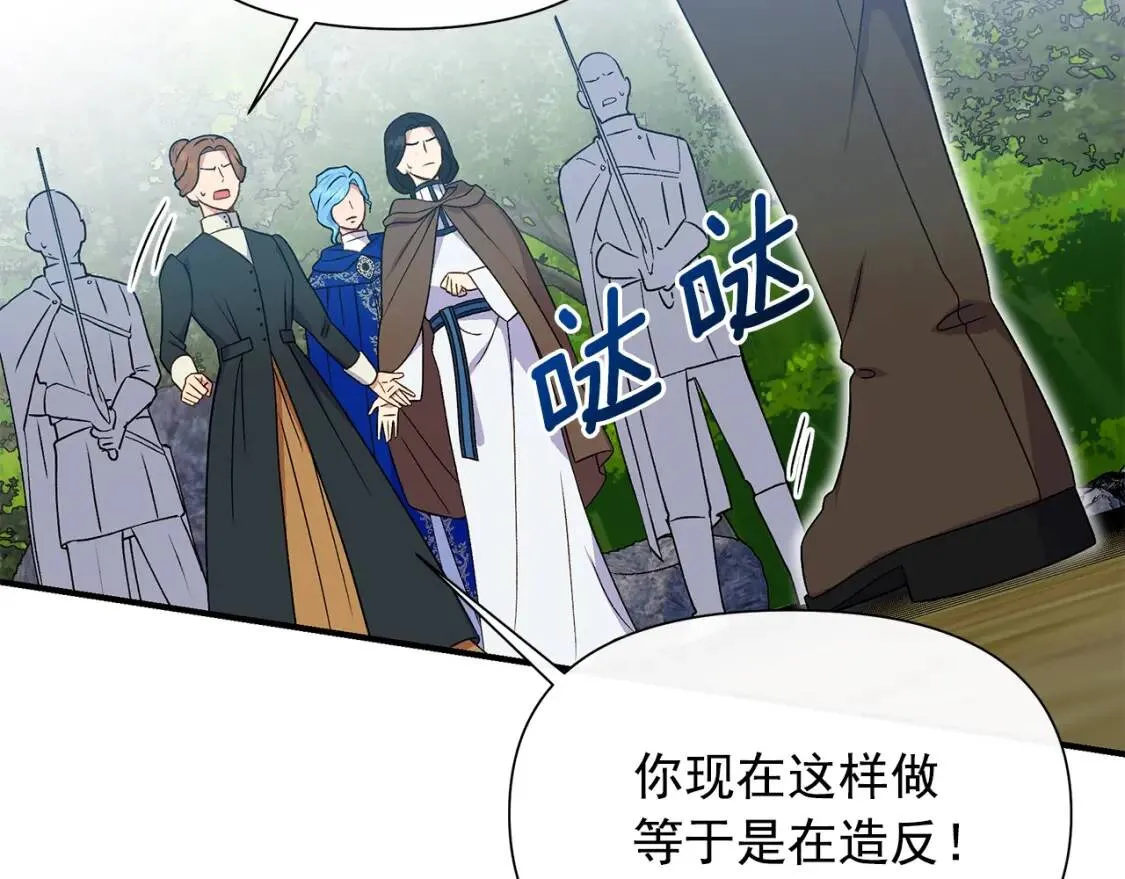 第121话 不得已 第107页