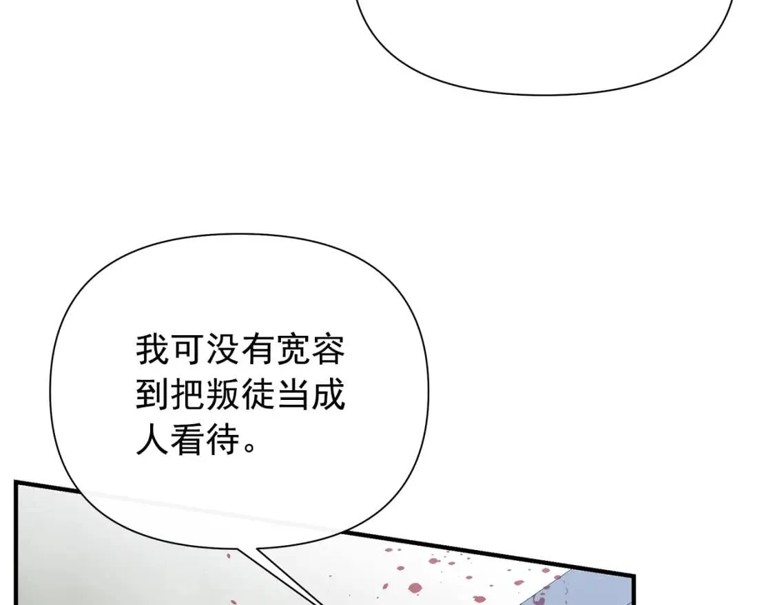 第121话 不得已 第108页