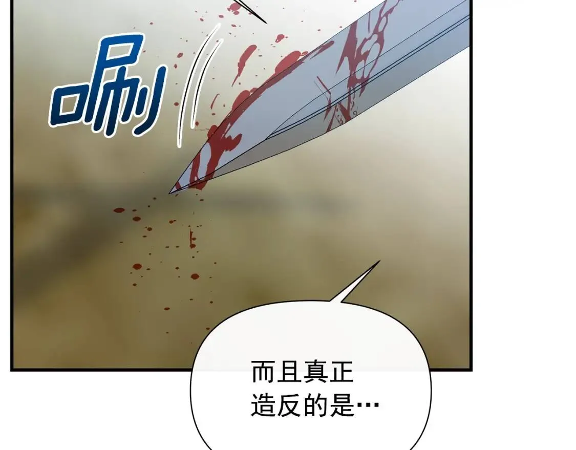 第121话 不得已 第109页