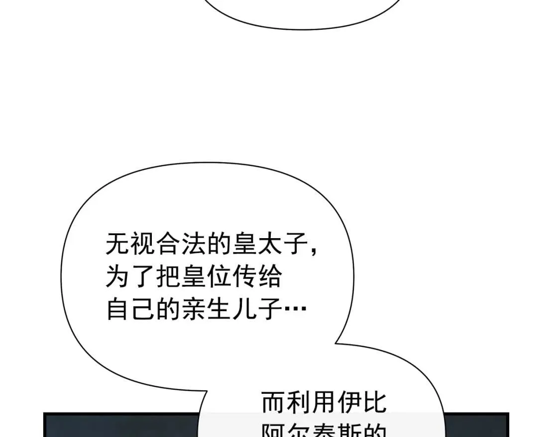 第121话 不得已 第110页