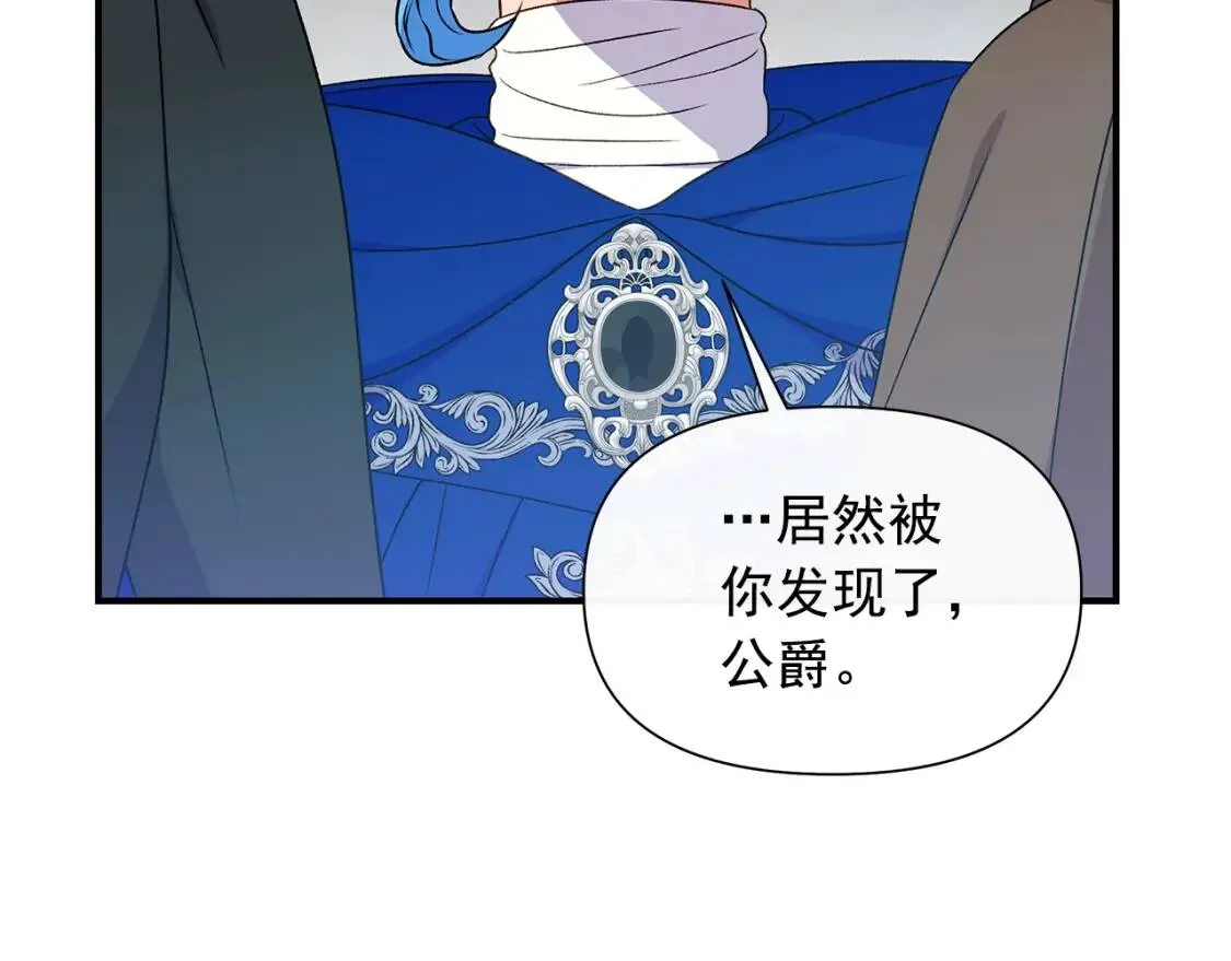 第121话 不得已 第112页