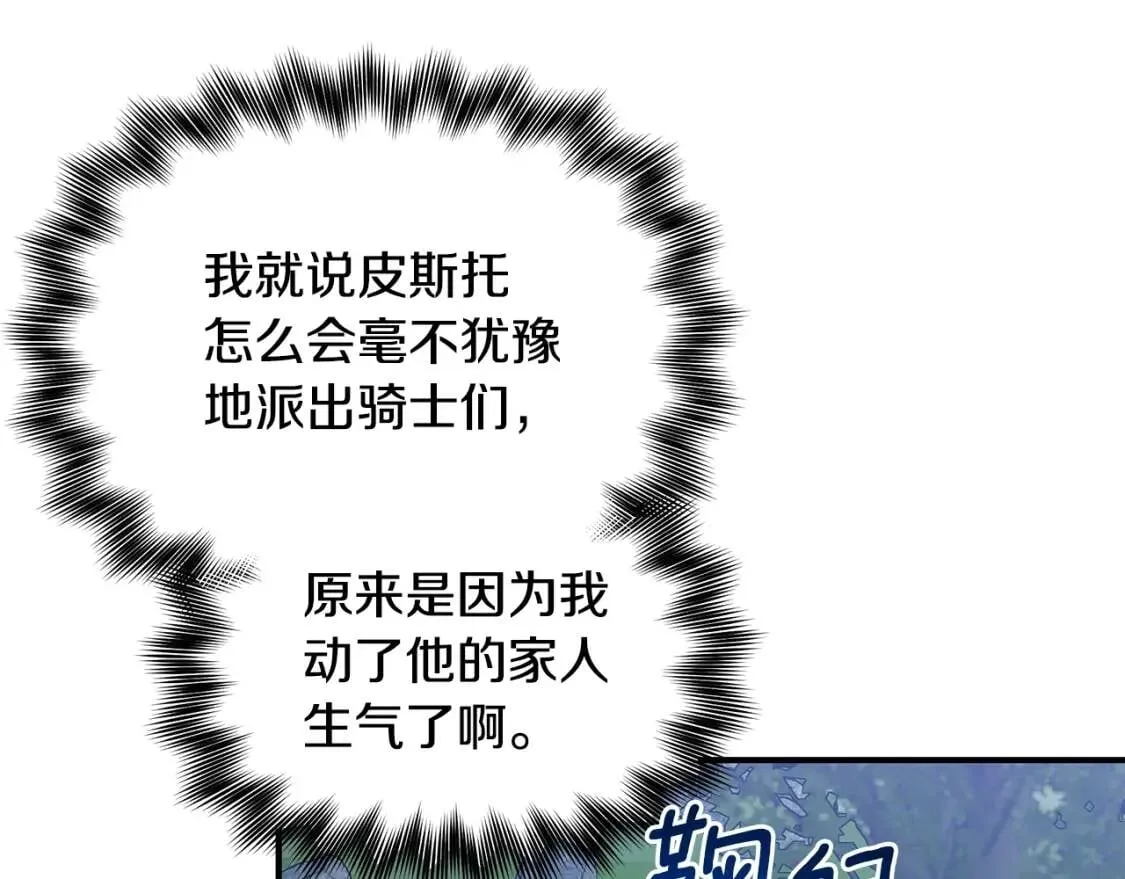 第121话 不得已 第113页