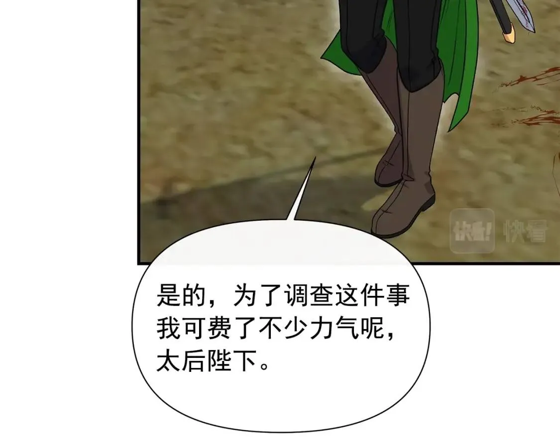 第121话 不得已 第115页
