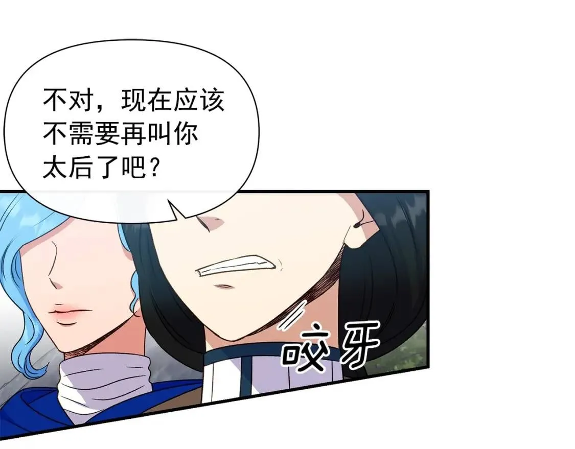 第121话 不得已 第117页